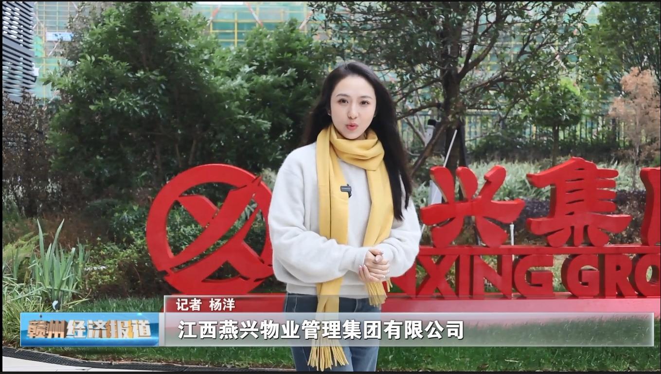 【贛州經濟高質量發(fā)展企業(yè)行】奮力拼搏二十載 貼心服務暖萬家